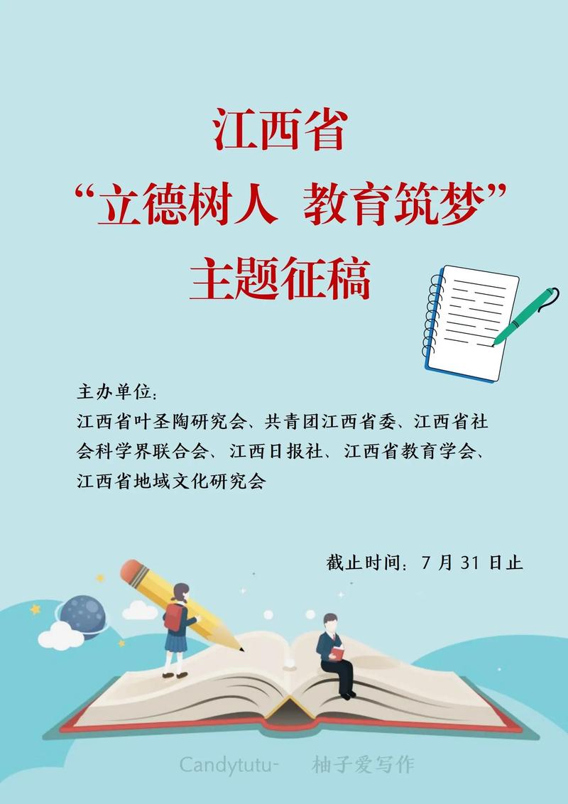 学校